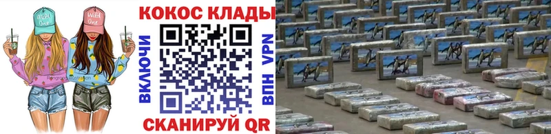 КОКАИН FishScale  Купить закладки  Трубчевск 