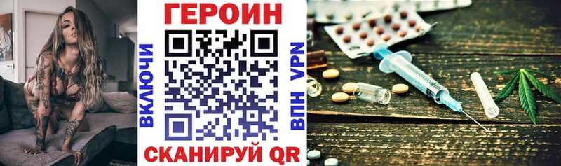 ГЕРОИН хмурый  Купить закладки  Трубчевск 