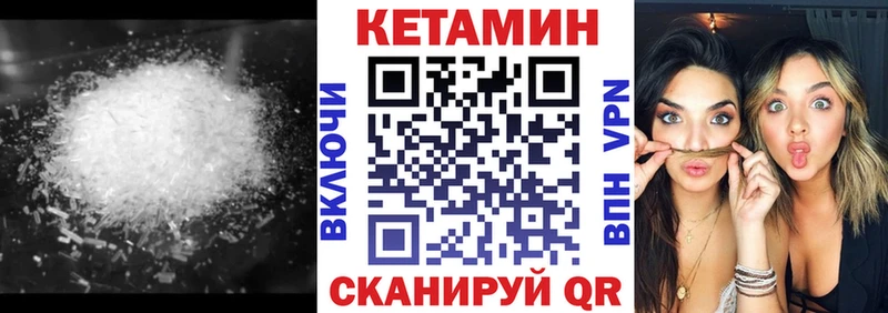 КЕТАМИН ketamine  Купить закладки  Трубчевск 