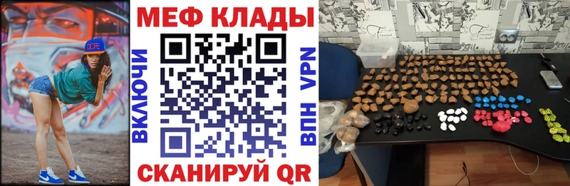 Купить закладки  Трубчевск  Меф мяу мяу 