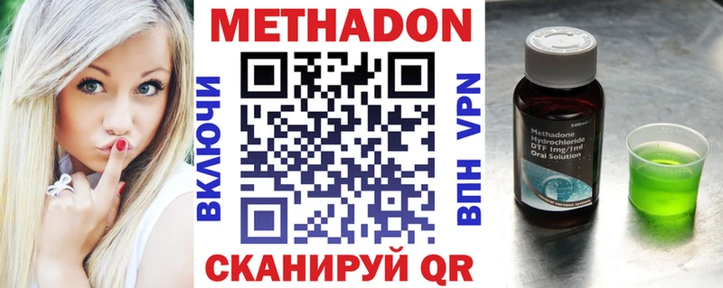 МЕТАДОН мёд  Купить закладки  Трубчевск 