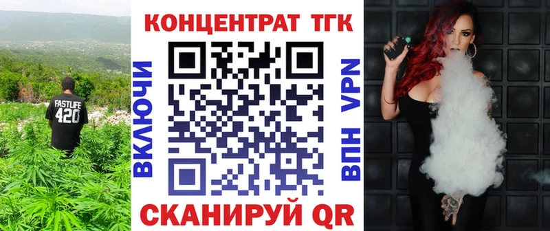 ТГК вейп  Купить закладки  Трубчевск 